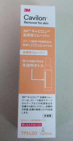 3M Cavilon 皮膚用リムーバー 50mLのサムネイル