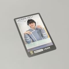 原因は自分にある。 小泉光咲 トレカ - メルカリ