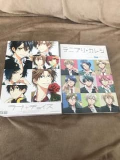 テニプリ+カレシ　ラブチョイスのサムネイル