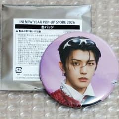 INI NEW YEAR POP-UP STORE 2026 高塚大夢 缶バッチ - メルカリ