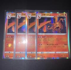 ポケモンカード リザードン バトルセンス 4枚 - メルカリ