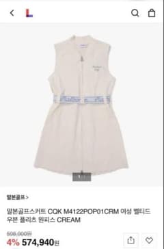 【最終値下げ】Malbon Golf レディース ベルト付ワンピース クリーム 最終値下げ】Malbon Golf レディース ベルト付ワンピース クリーム