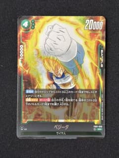 ドラゴンボールフュージョンワールド ベジータ SRのサムネイル