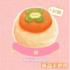 【アクスタ付き】 mellojoy メロジョイ クリーム 大福 柿 オレンジ 新品未使用】Mellojoy クリームまみれ 大福シリーズ 柿 メロジョイ