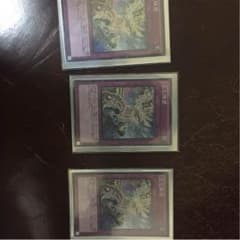 次元障壁 ３枚 遊戯王のサムネイル