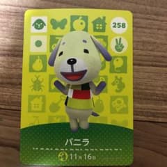どうぶつの森 amiiboカー　バニラのサムネイル