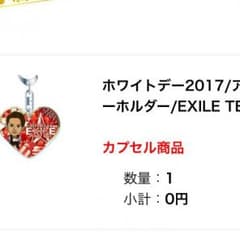TETSUYA ホワイトデーのサムネイル