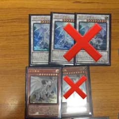 青眼の精霊龍 ウルトラ 白き霊龍 レリーフのサムネイル