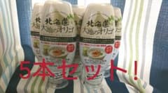 ［お買い得割引］十勝 大地のオリゴ 500g 5本セットのサムネイル