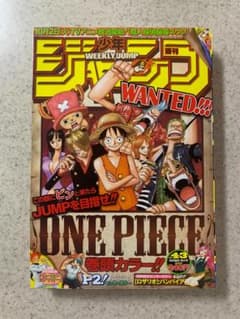 【週刊少年ジャンプ2007年43号】ワンピース 週刊少年ジャンプ 2007年 NO.43号 ONE PIECE ワンピース - メルカリ