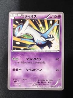 ラティオス　学園祭　プロモ　psa10 ポケモンカードゲーム ラティオス 学園祭 プロモ - メルカリ
