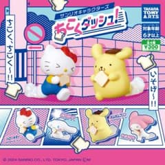 【新品未開封】サンリオ ちこくダッシュ！ ハローキティのサムネイル
