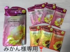 ひまわり HIMAWARI オイルインシャンプー／コンディショナーのサムネイル