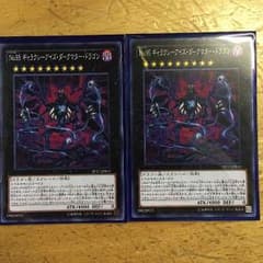 No.95 ギャラクシーアイズ・ダークマター・ドラゴン ×2 ノーマルのサムネイル