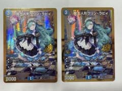 冥土人形クリンラビィ　金枠　2枚のサムネイル