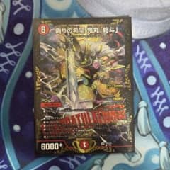 偽りの希望 鬼丸ピリオド csプロモ - メルカリ