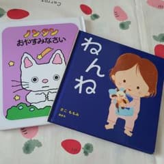 ノンタン絵本おやすみなさいのサムネイル