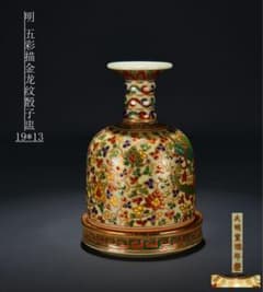 旧家蔵出　明時代　大明宣德年製 五彩描金龍文花瓶　 龍紋皿 逸品　置物 旧家蔵出 明時代 大明宣德年製 五彩描金龍文花瓶 龍紋皿 逸品 置物