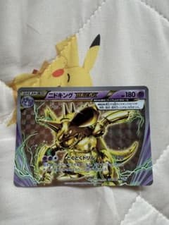 ニドキングBREAK RR CP6 20th Anniversary 044/… ニドキングBREAK RR CP6 20th Anniversary 044/… - メルカリ