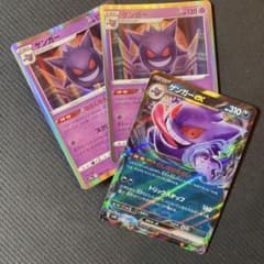 ポケモンカード】ゲンガーex RR SV5K ワイルドフォース 047/071 - メルカリ