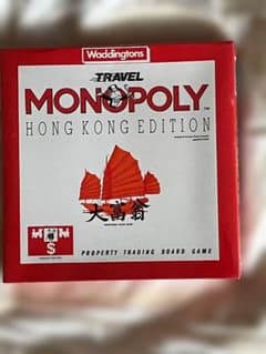 モノポリーゲームの香港版Monopoly Hong Kongのサムネイル