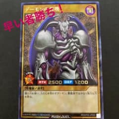 遊戯王 ラッシュデュエル デーモンの召喚のサムネイル