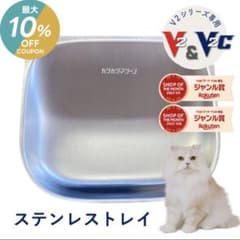 ステンレストレイ　トレー　皿　カリカリマシーン　うちの子エレクトリックのサムネイル