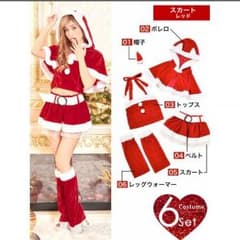 クリスマス コスチュームのサムネイル