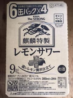 キリン ザ ストロング 麒麟特選 レモンサワー 360ml×24缶のサムネイル