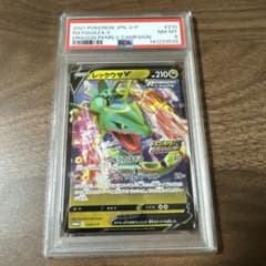 レックウザ V プロモ　psa8のサムネイル