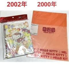 ハローキティ　リングノート　クリアファイル　まとめ売り　フェアリーキティ　激レア ハローキティ リングノート クリアファイル まとめ売り フェアリー