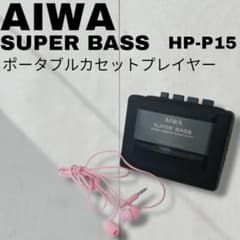【動作品】アイワ　AIWA ポータブル　カセットプレイヤー　希少品　レア