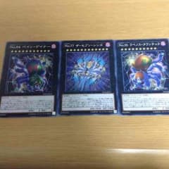 遊戯王 No.77ザ・セブン・シンズ ノーマル セットのサムネイル