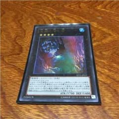 遊戯王 深淵に潜む者のサムネイル