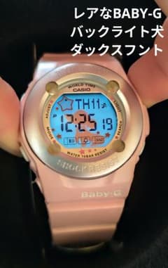 Baby-G Puppy