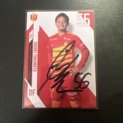 名古屋グランパス 徳元悠平選手 直筆サイン入りオフィシャル
