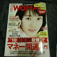 日経woman  3月号のサムネイル
