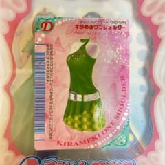 ラブアンドベリー　ラブベリー　ラブ&ベリーカード　オシャレ魔女ラブandベリーのサムネイル