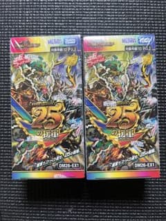 デュエルマスターズ 25周年記念 DM26-EX1 2BOX - メルカリ