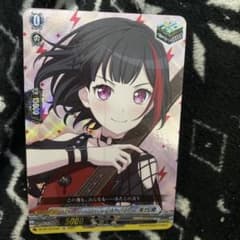 バンドリ　ヴァンガード　美竹蘭　EX トリガーユニット　4枚セット ヴァンガード 美竹蘭 バンドリ トリガー - メルカリ