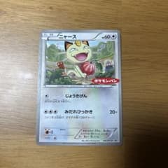 ポケモンカード ニャース 106/XY-P プロモのサムネイル