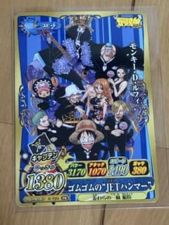 モンキー・D・ルフィ　ワンピーベリーマッチIC 2012年最強ジャンプのサムネイル