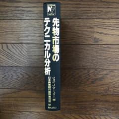 先物市場のテクニカル分析のサムネイル