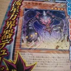 遊戯王 デューザのサムネイル