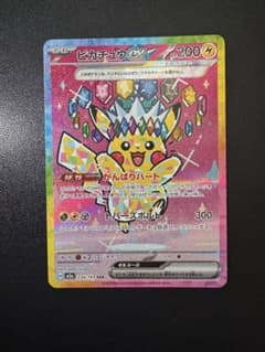 ピカチュウ HP70 雷タイプ トレーディングカード トウホクのピカチュウ HP70 雷タイプ トウホクのピカチュウ HP70 雷