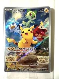 【新品未開封】ピカチュウ：パッケージ版『ポケットモンスター スカーレット』のサムネイル