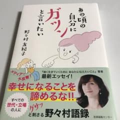 あの頃の自分にガツンと言いたいのサムネイル