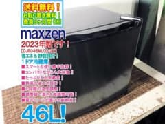 2023年製☆maxzen 46L 1ドア冷蔵庫GP72 - メルカリ