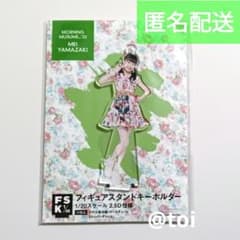 未開封】モーニング娘。 山﨑愛生 FSK アクスタ MOMM② - メルカリ