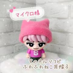 【マイクロ様】すのチルソフビ　ふわふわねこ耳帽子　 Man マイクロ様】すのチルソフビ ふわふわねこ耳帽子 Snow Man - メルカリ